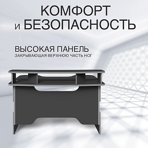 Стол компьютерный регулируемый STG 1390 SKILLL, Антрацит/Металлик